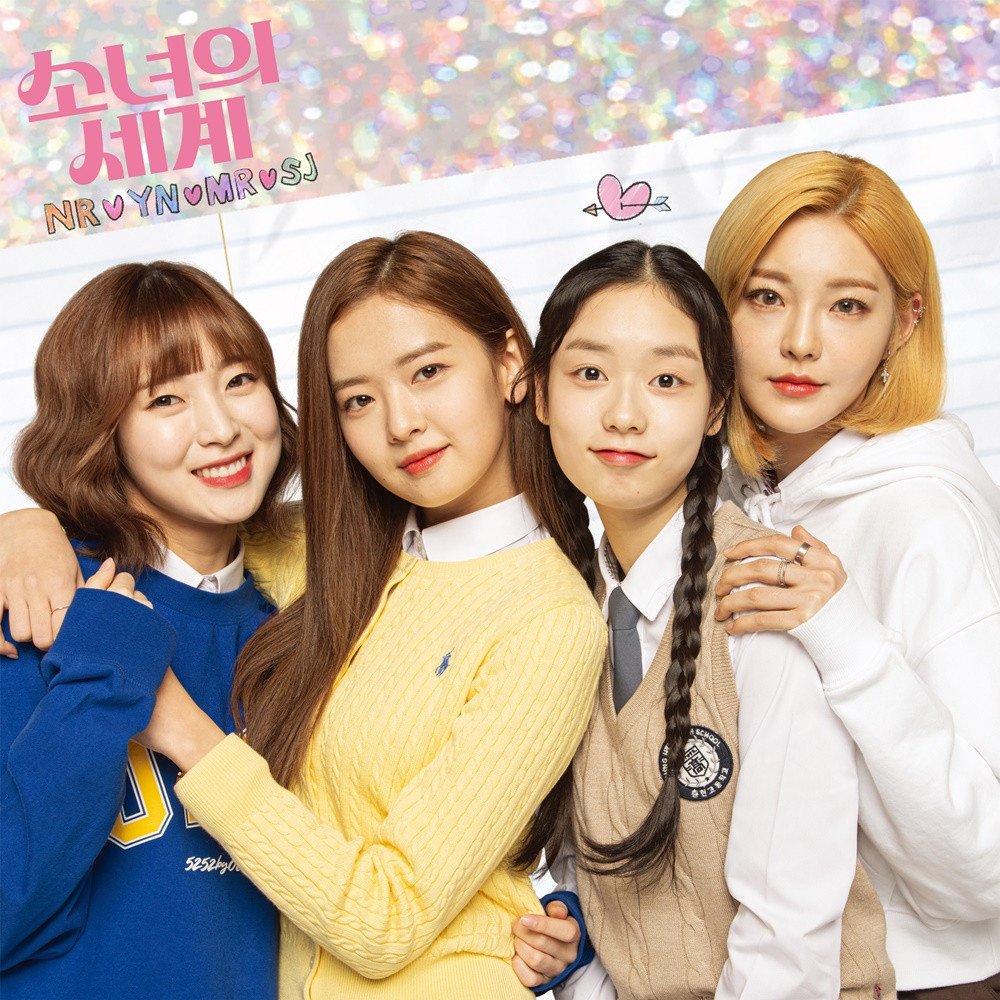 KDrama Review : The World of my 17 – K&J Reviews