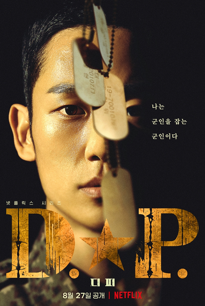 Poster of the Korean Drama D.P.