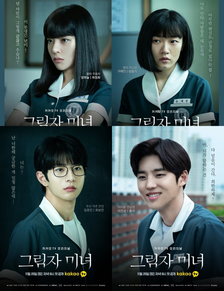 The characters of the Korean Drama Shadow Beauty