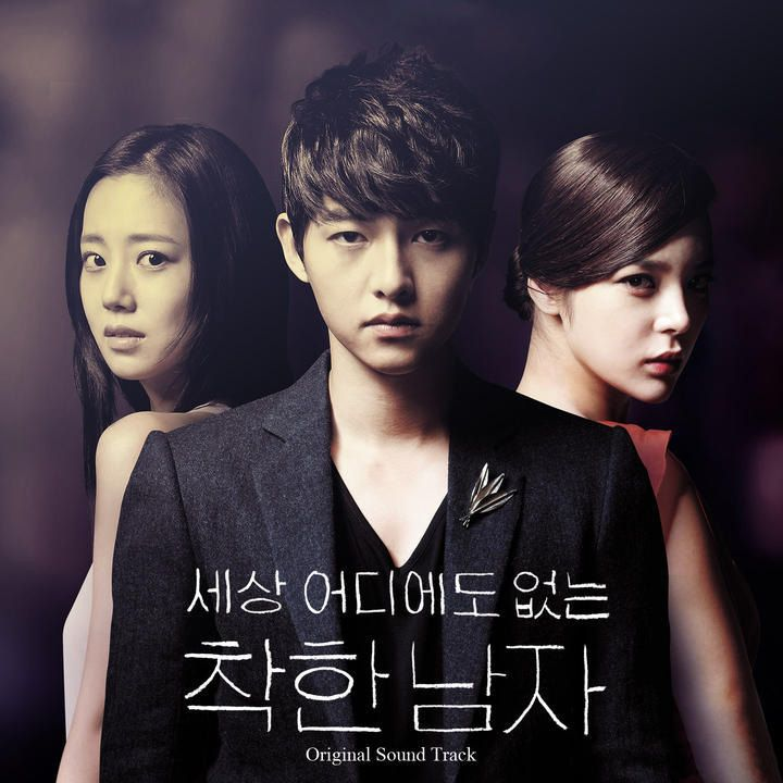 The Characters of the Korean Drama The Innocent Man