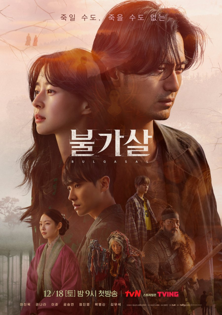 Poster of the Korean Drama Bulgasal: Immortal Souls