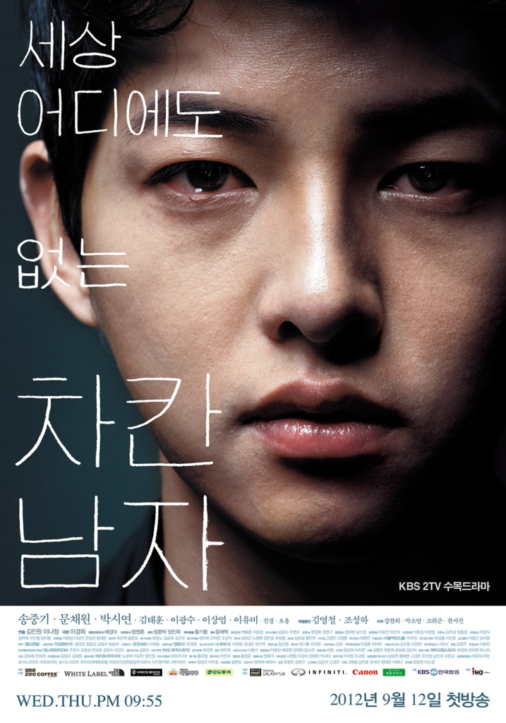 The main character of the Korean Drama The Innocent Man