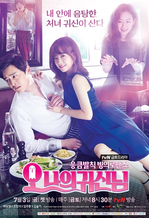 Poster of the Korean Drama Oh My Ghost