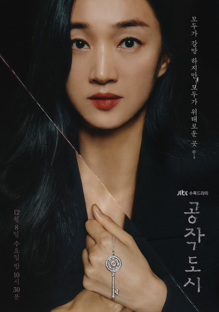 Poster of the Korean Drama Artificial City