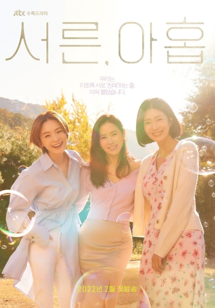 Poster of the Korean Drama Thirty-Nine