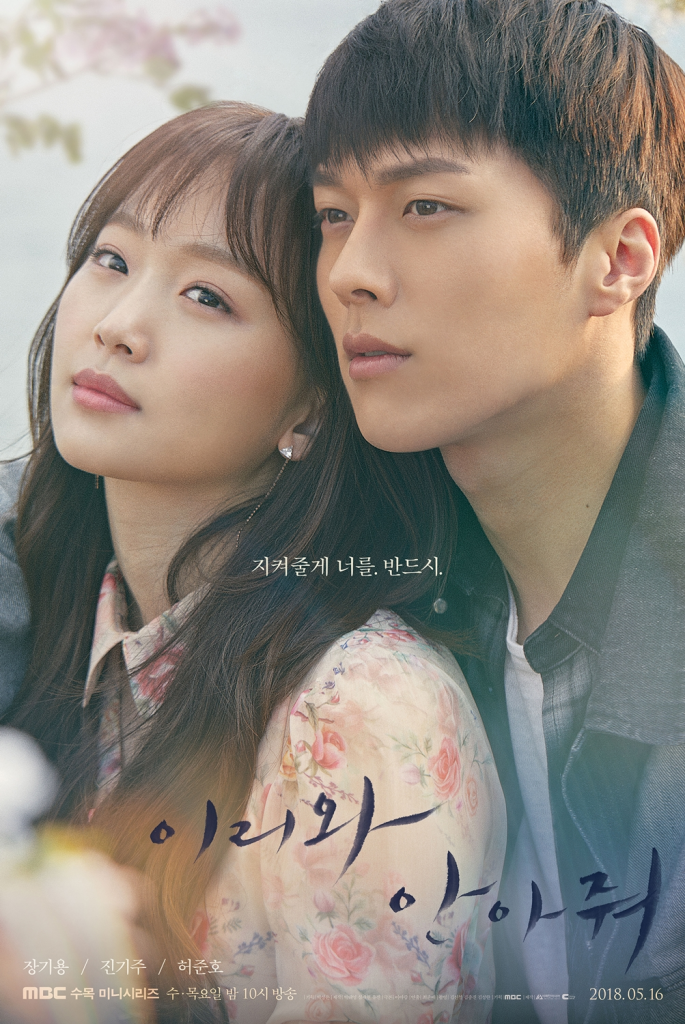 Poster of the Korean Drama Come and Hug Me