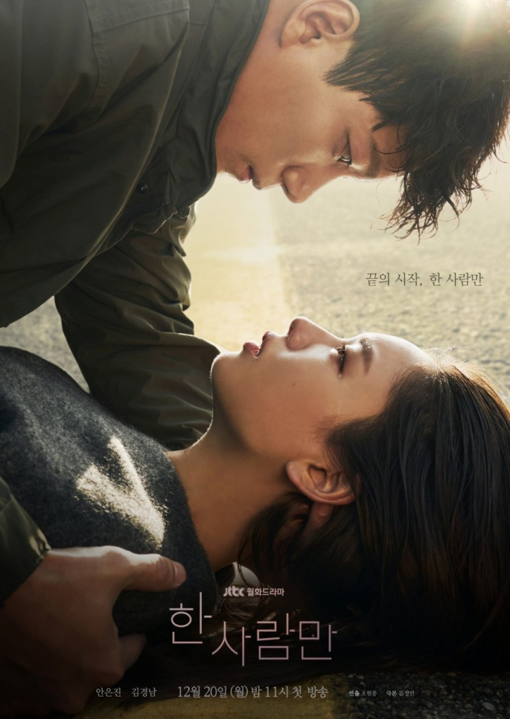 Poster of the Korean Drama The One and Only