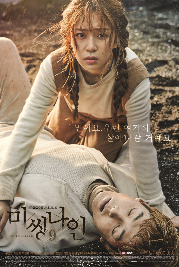 Poster of the Korean Drama Missing 9