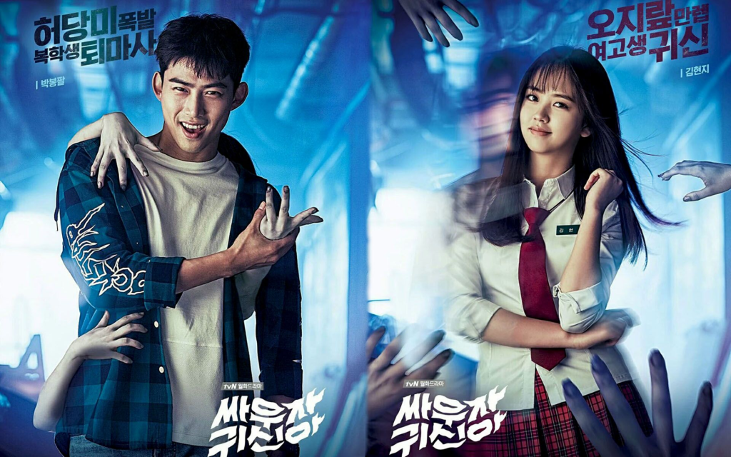 The characters of the Korean Drama Bring it On, Ghost!