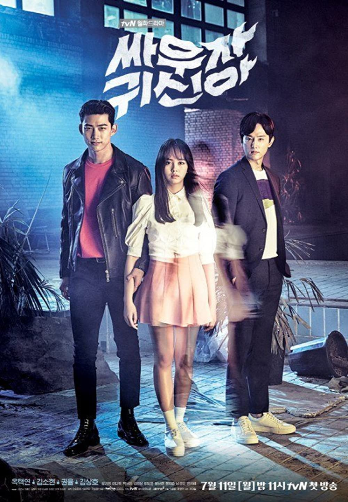 Poster of the Korean Drama Bring It On, Ghost!
