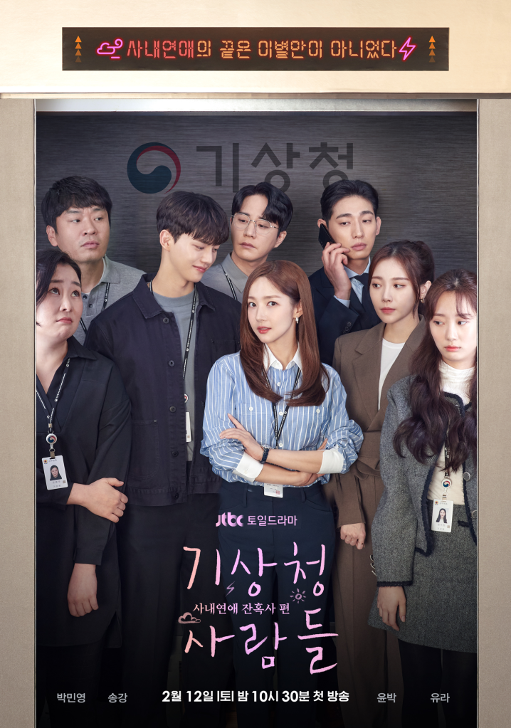 Poster of the Korean Drama Forecasting Love and Weather