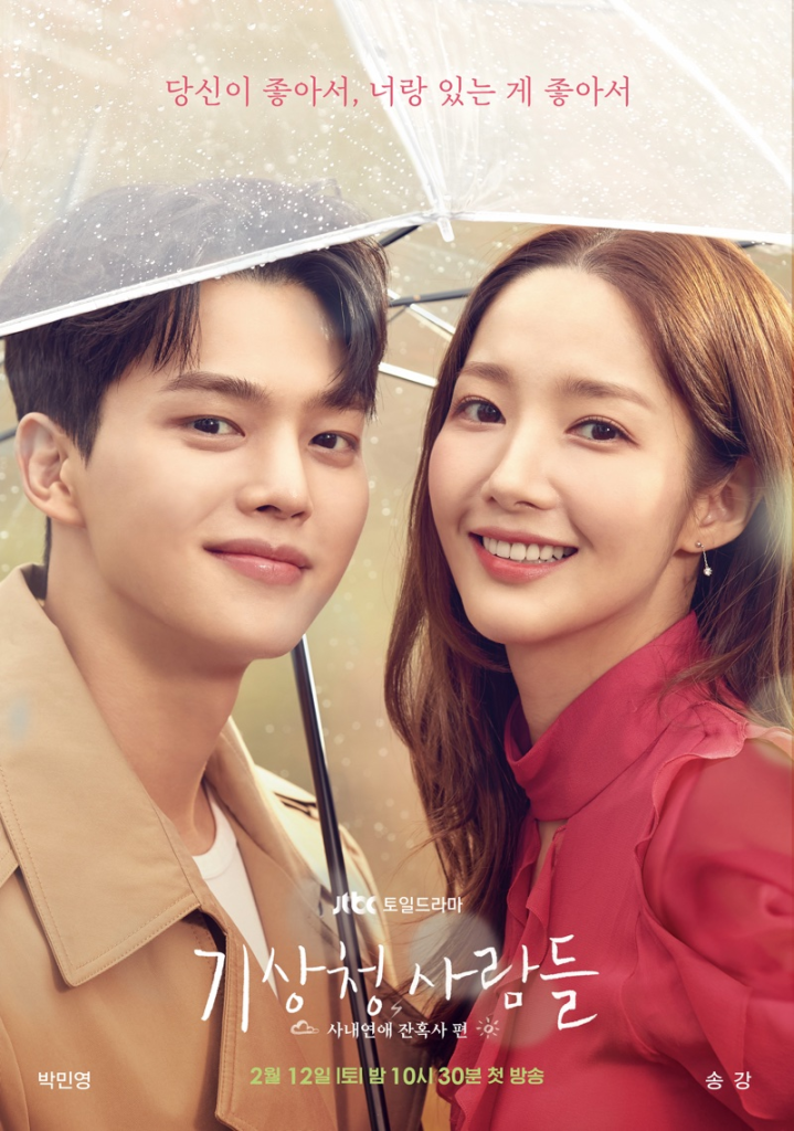 The main characters of the Korean Drama Forecasting Love and Weather