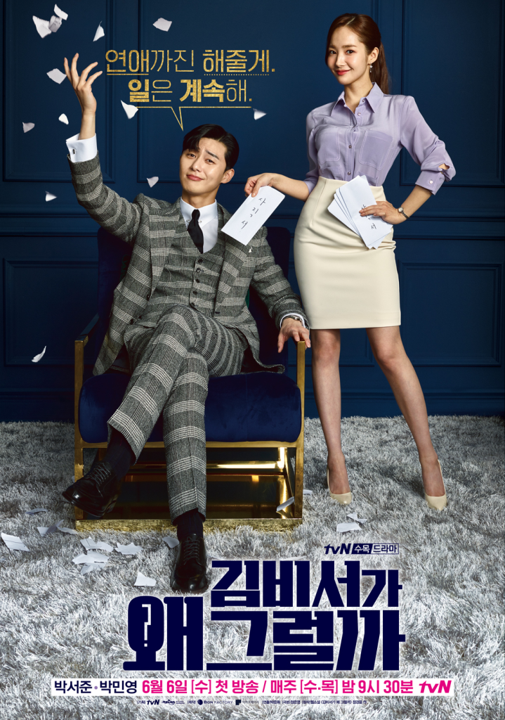 Poster of the Korean Drama What's Wrong With Secretary Kim