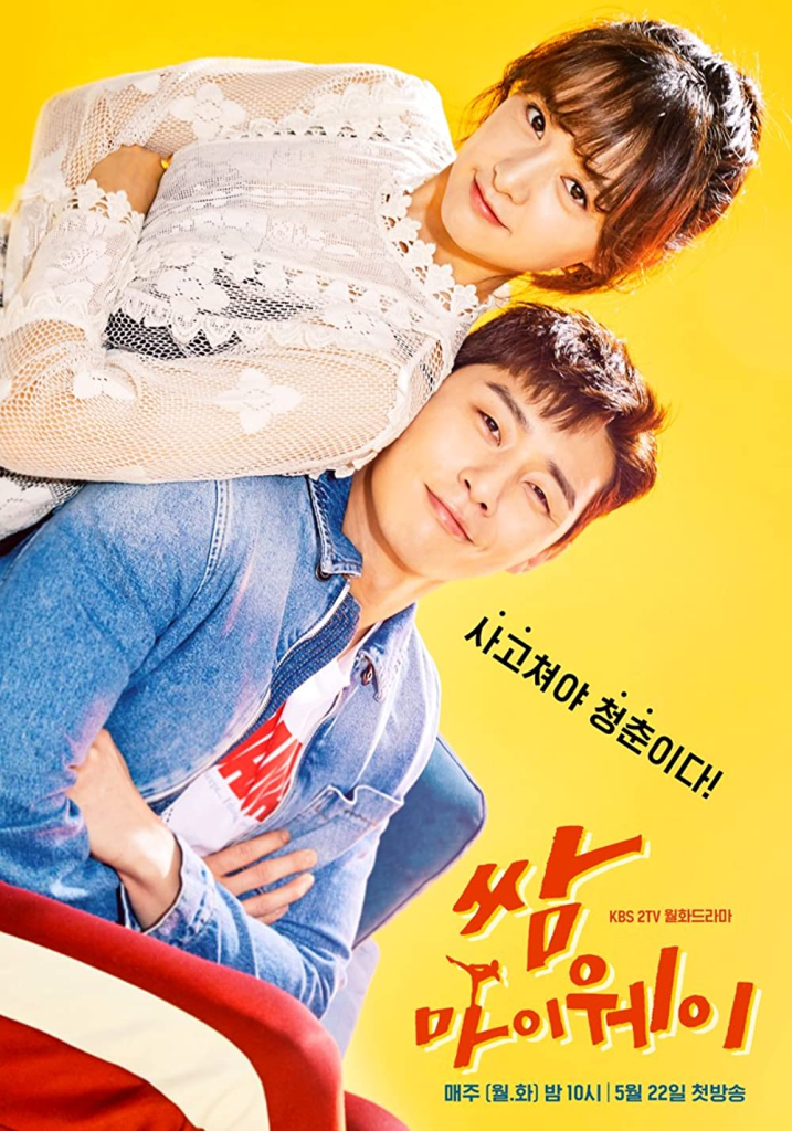 Poster of the Korean Drama Fight For My Way