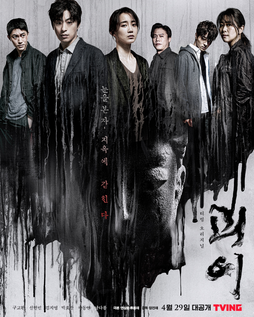 The characters of the Korean Drama Monstrous