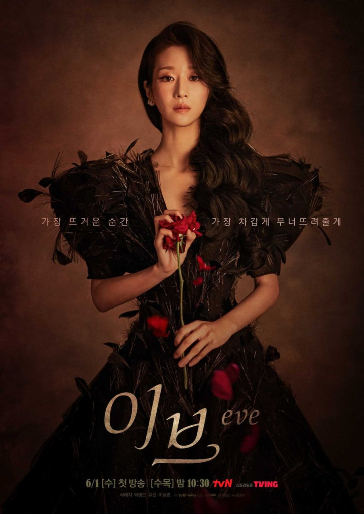 Poster of the Korean Drama Eve