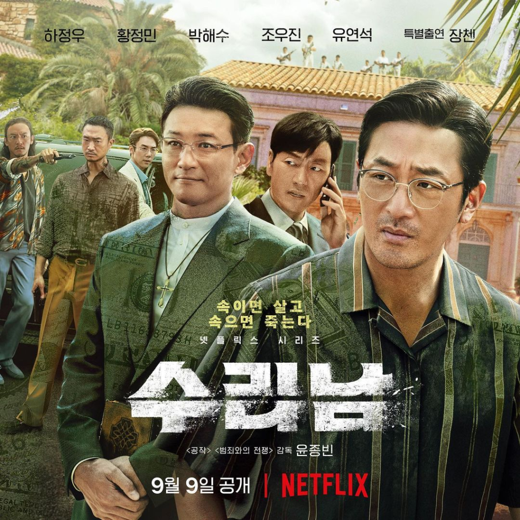 The main characters of the Korean Drama Narco-Saints