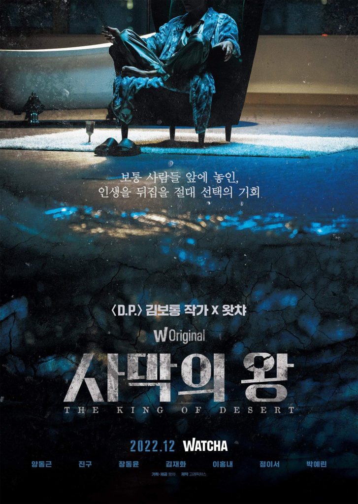 Poster of the Korean Drama The King Of The Desert