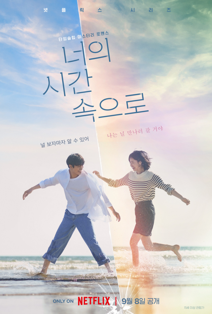 Poster of the Korean Drama A Time Called You