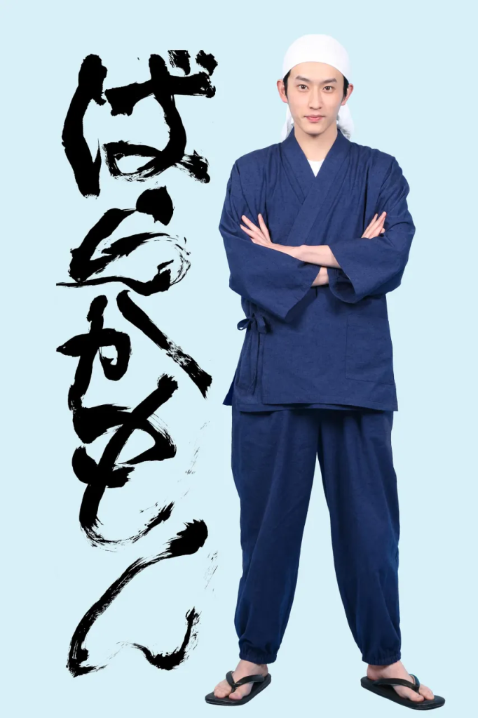 The main character of the Japanese Drama Barakamon
