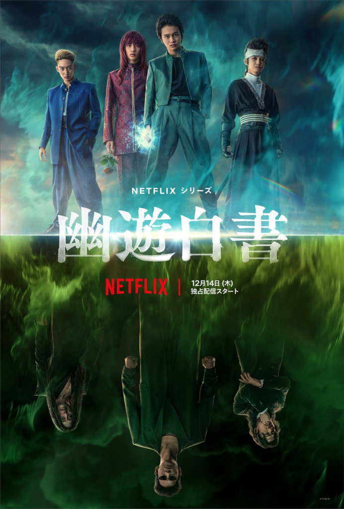 Poster of the Japanese Drama Yu Yu Hakusho