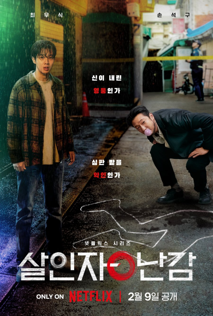 Poster of the Korean Drama A Killer Paradox