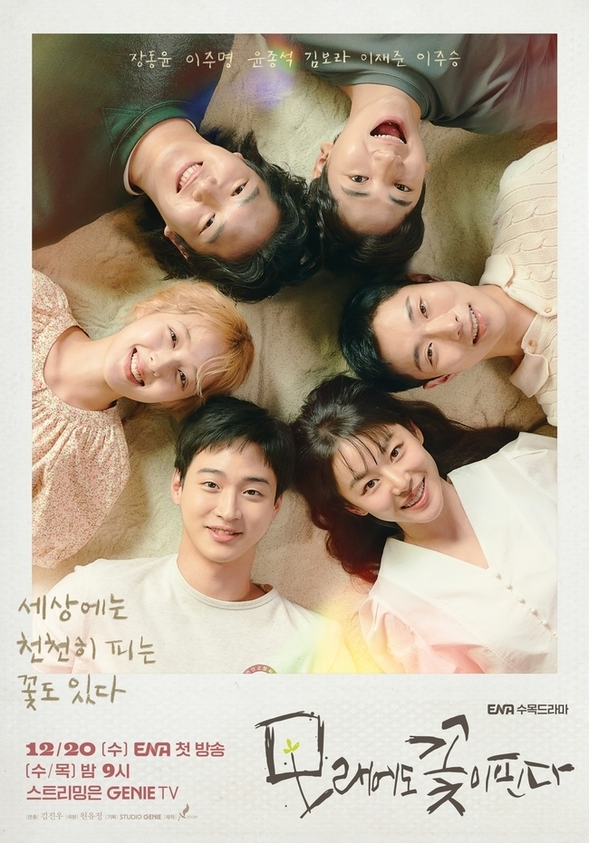 Korean Drama Like Flowers In The Sand Ending