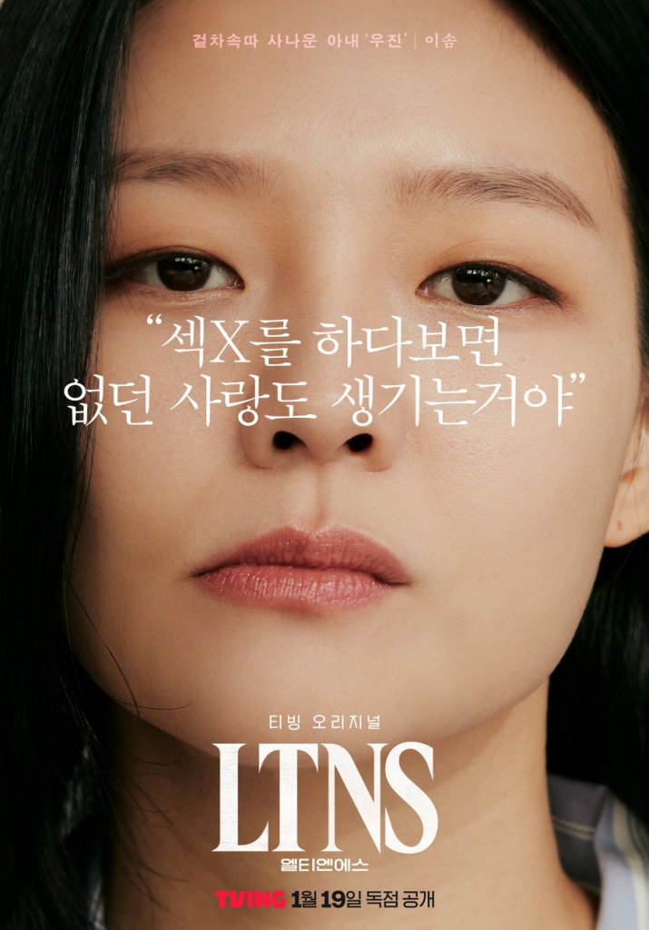 Korean Drama LTNS Ending 