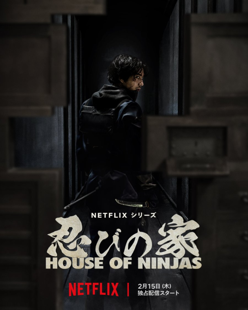 Poster of the Japanese Drama House of Ninjas